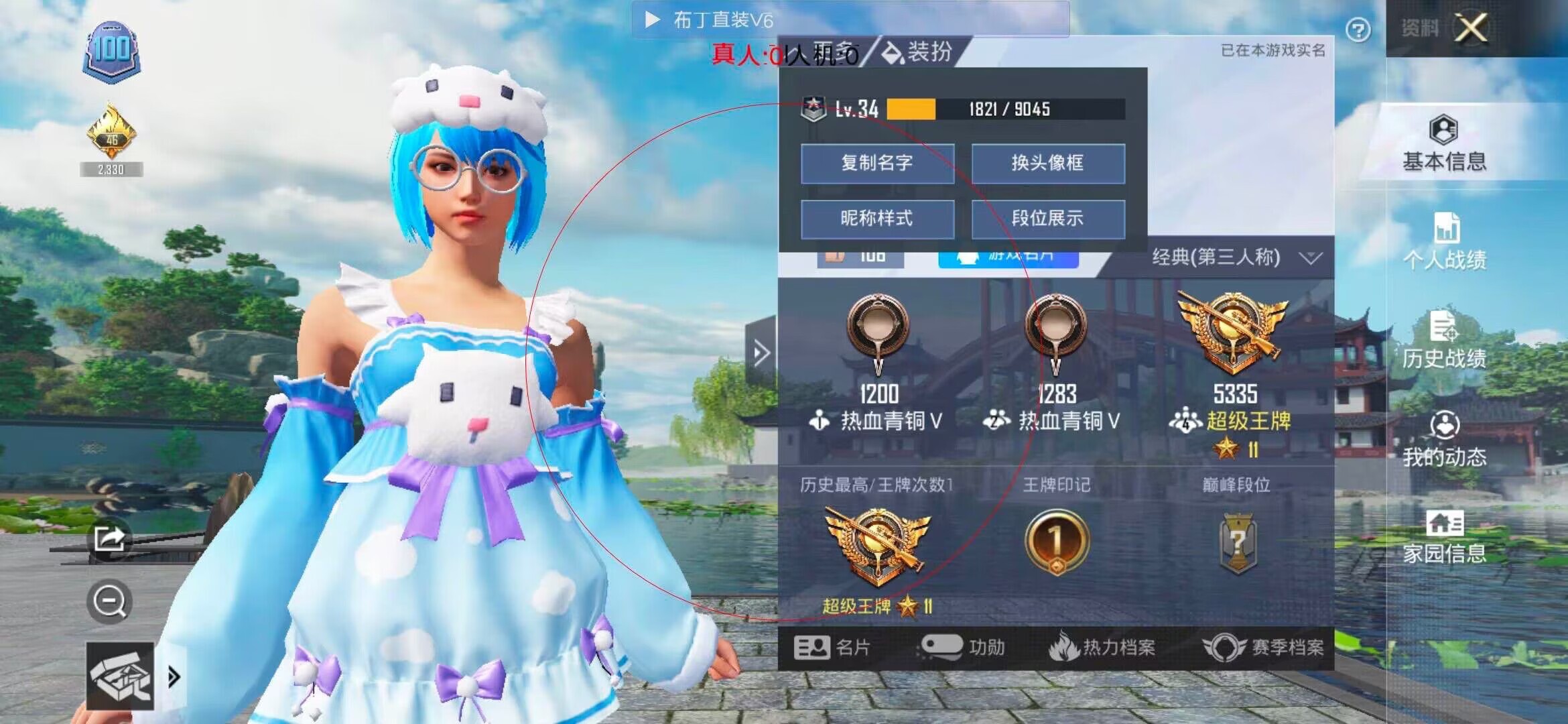 和平精英透视自瞄 - 和平精英透视功能软件下载辅助预览图